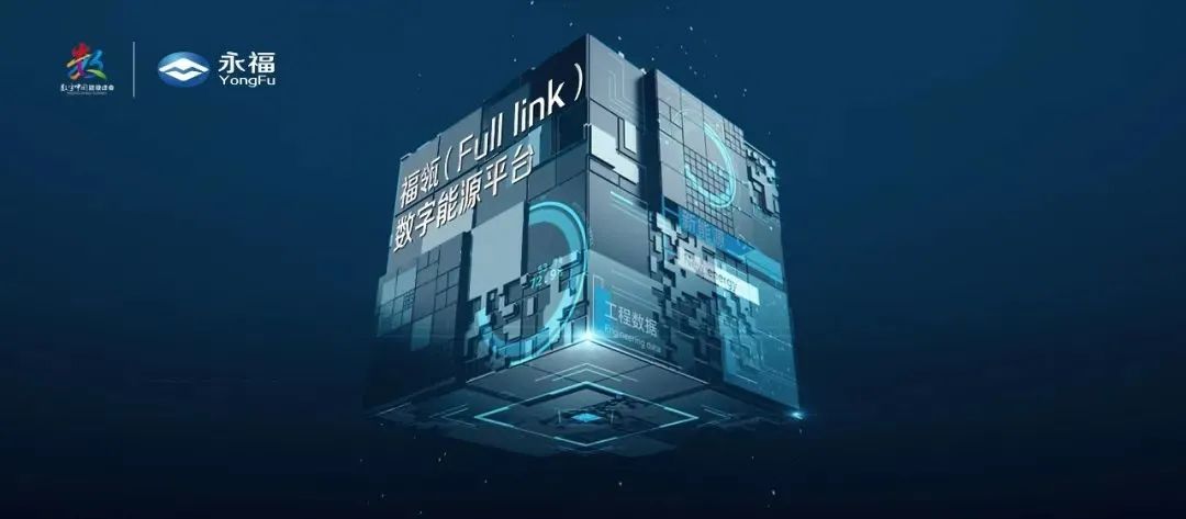 福建华电二期储能工厂分布式光伏群调群控一次并网成功